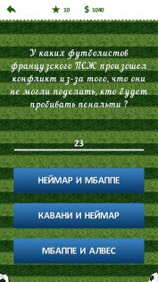 Футбольная викторина 5.0.7. Скриншот 2