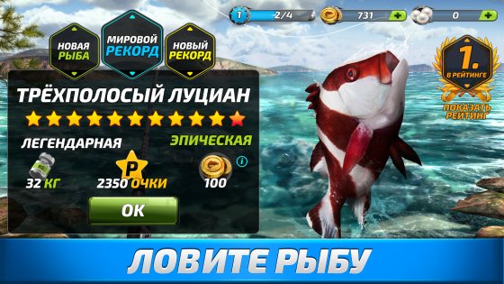 Fishing Clash 1.0.364. Скриншот 5