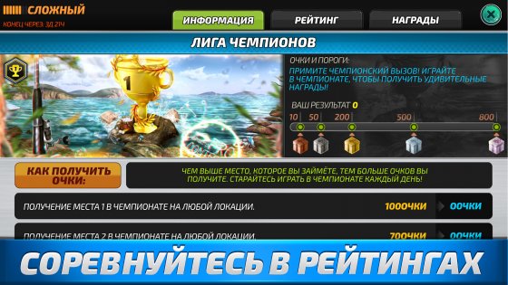 Fishing Clash 1.0.316. Скриншот 6