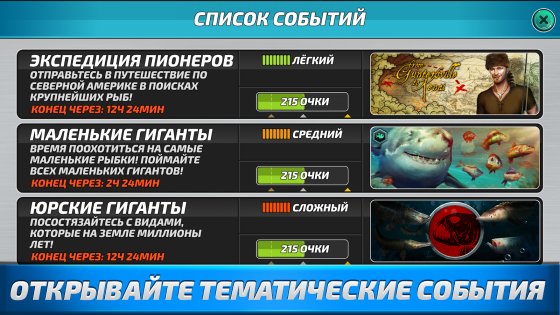 Fishing Clash 1.0.316. Скриншот 7