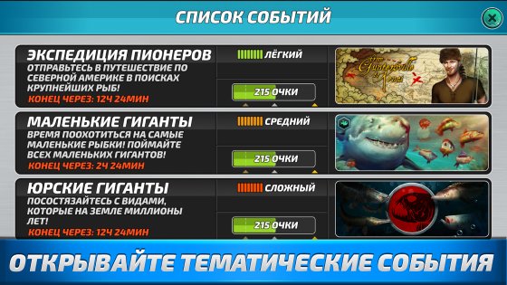 Fishing Clash 1.0.364. Скриншот 7