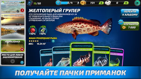 Fishing Clash 1.0.316. Скриншот 8