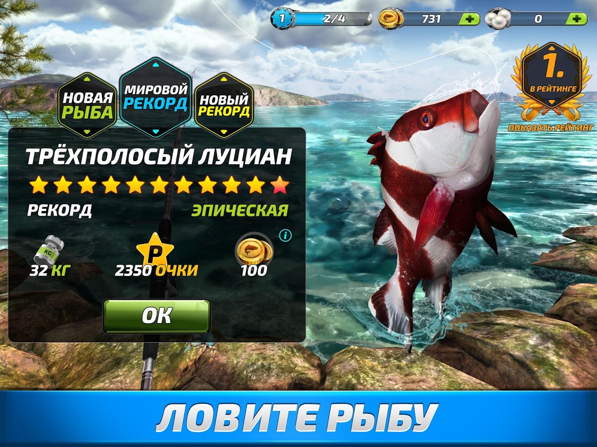 Fishing clash секреты игры на андроид как заработать жемчужины