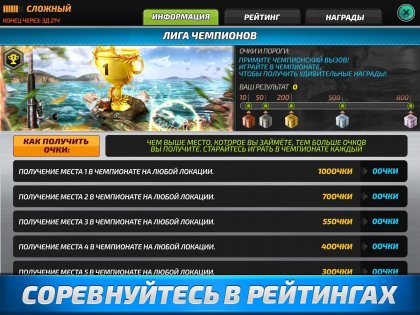 Fishing Clash 1.0.316. Скриншот 13