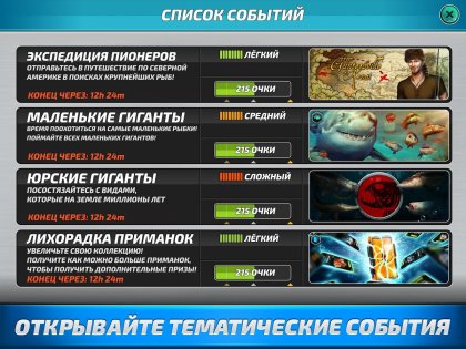 Fishing Clash 1.0.316. Скриншот 14