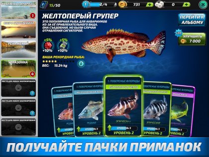 Fishing Clash 1.0.316. Скриншот 15