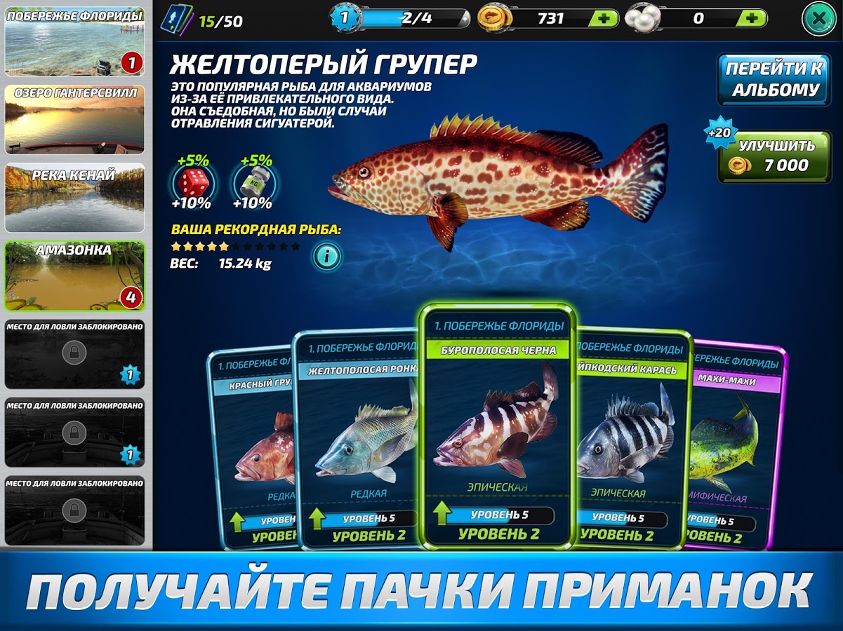 Как сбросить прогресс fishing clash на ios