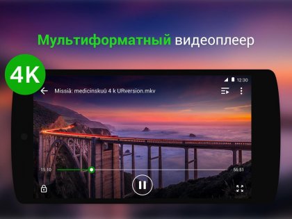 XPlayer – видеоплеер 2.4.4.2. Скриншот 1