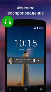 XPlayer – видеоплеер 2.4.6.3. Скриншот 3