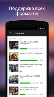 XPlayer – видеоплеер 2.4.4.2. Скриншот 4