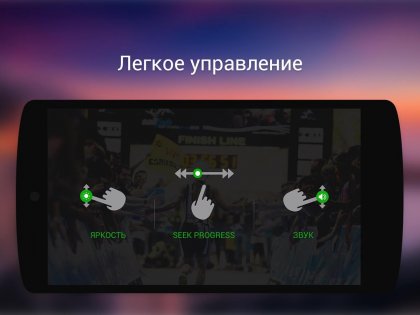 XPlayer – видеоплеер 2.4.4.2. Скриншот 5