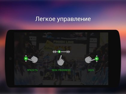 XPlayer – видеоплеер 2.4.6.3. Скриншот 5