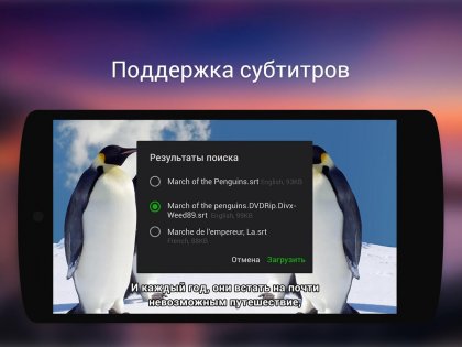 XPlayer – видеоплеер 2.4.4.2. Скриншот 6