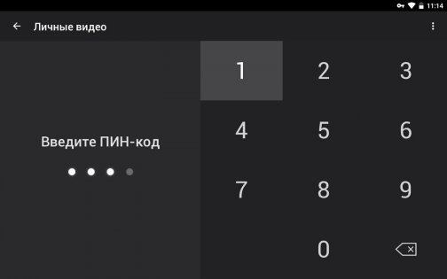 XPlayer – видеоплеер 2.4.4.2. Скриншот 10