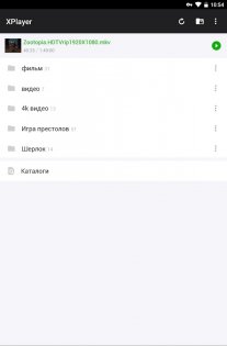 XPlayer – видеоплеер 2.4.6.3. Скриншот 12