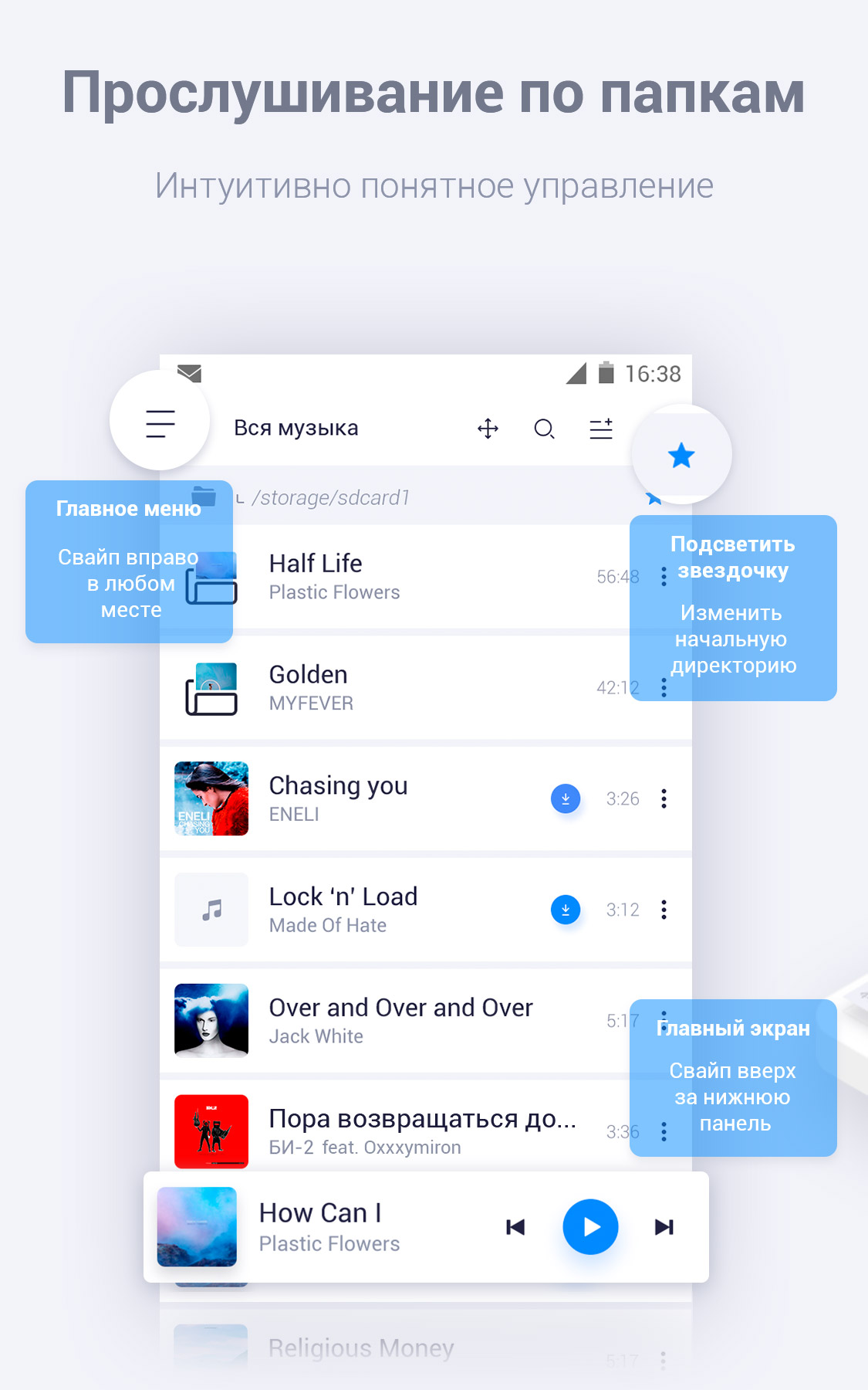 Stellio Player 6.3.1