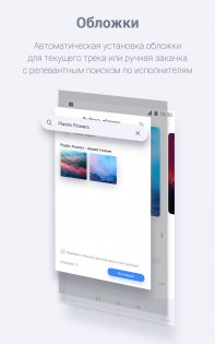 Stellio Player 6.10.0. Скриншот 4