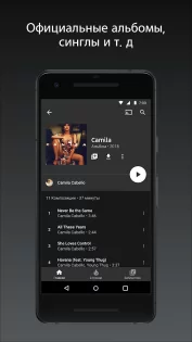 YouTube Music 8.08.53. Скриншот 1