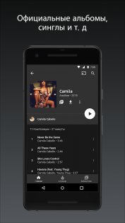 YouTube Music 8.18.51. Скриншот 1