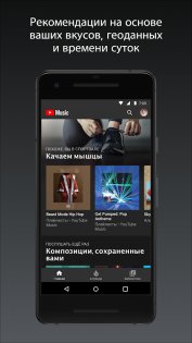 YouTube Music 7.28.51. Скриншот 2