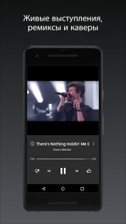 YouTube Music 8.18.51. Скриншот 3