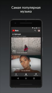 YouTube Music 7.28.51. Скриншот 4