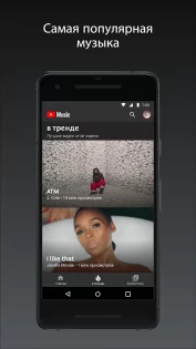 YouTube Music 8.08.53. Скриншот 4