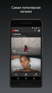 YouTube Music 8.25.53. Скриншот 4