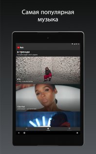 YouTube Music 7.28.51. Скриншот 9