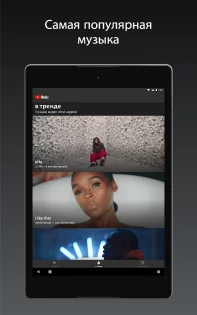 YouTube Music 8.21.51. Скриншот 9