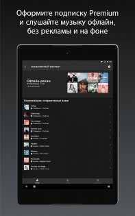 YouTube Music 7.29.51. Скриншот 10