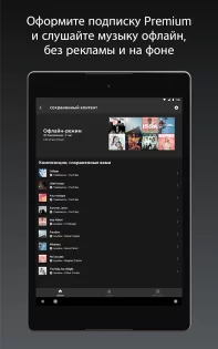YouTube Music 8.21.51. Скриншот 10