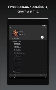 YouTube Music 8.18.51. Скриншот 11