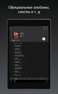 YouTube Music 8.23.51. Скриншот 11