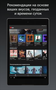 YouTube Music 8.18.51. Скриншот 12