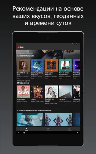 YouTube Music 8.21.51. Скриншот 12