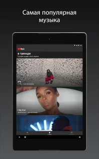 YouTube Music 8.18.51. Скриншот 14