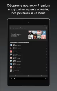 YouTube Music 8.21.51. Скриншот 15