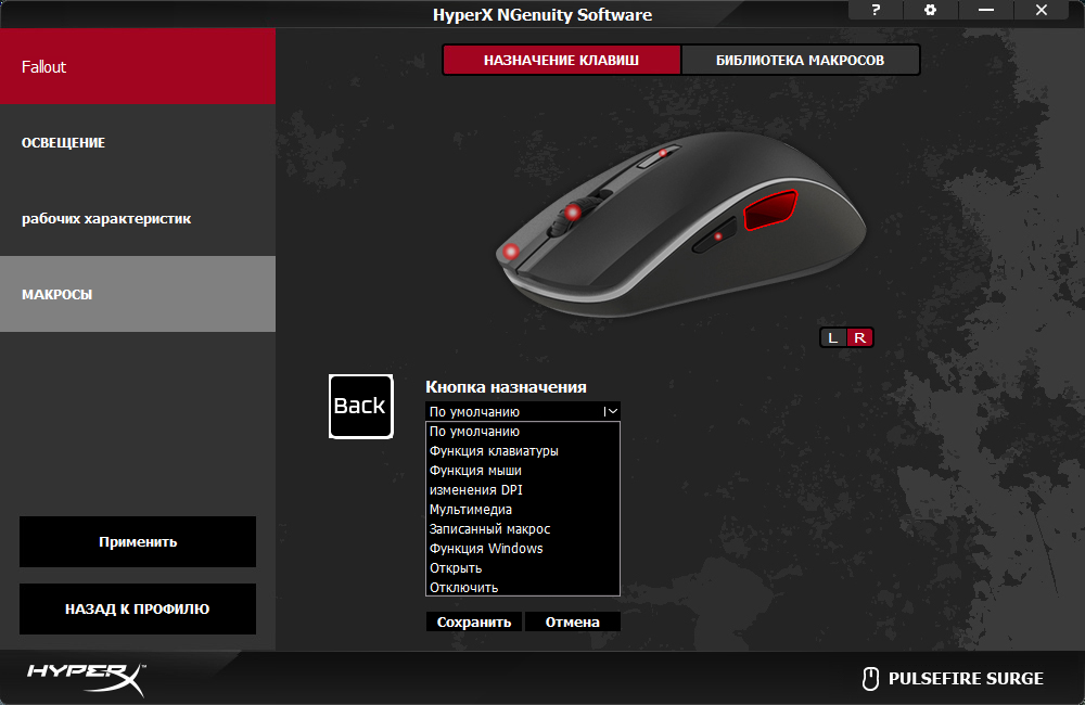 Приложения mouse. HYPERX Pulsefire Haste мышка отключается. Hiper мышка игровая 9 кнопок. Мышка ХАЙПЕР Икс беспроводная легкая. Мышка Hyper MX g100.