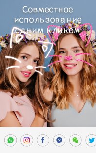 Sweet Snap 5.1.100948. Скриншот 6