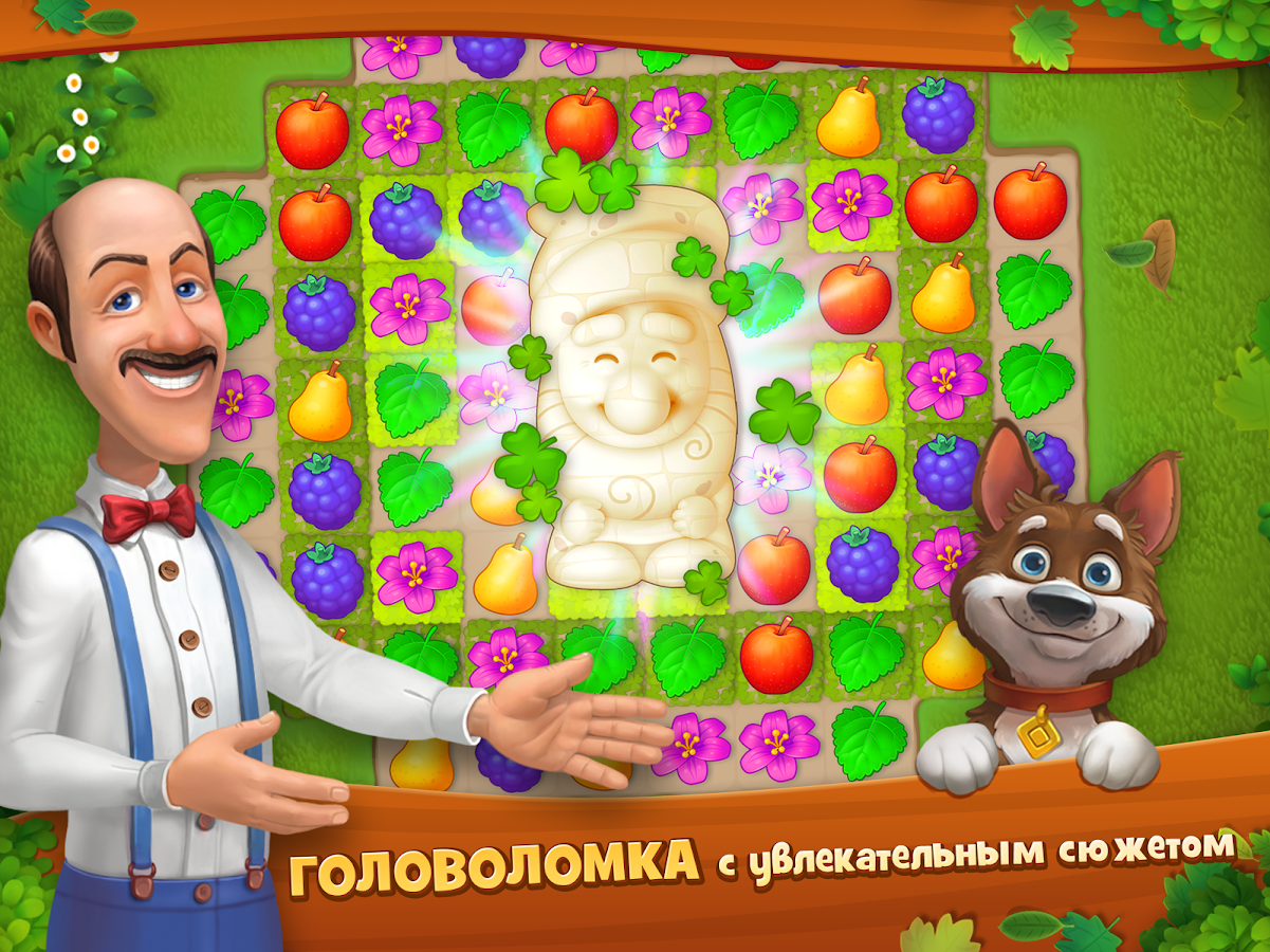 Скачать Gardenscapes 8.2.5 для Android