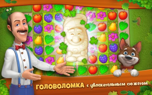 Gardenscapes 8.8.5. Скриншот 17