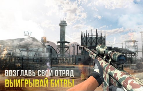 Sniper Arena 2.1.0. Скриншот 4