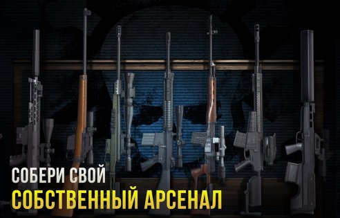 Sniper Arena 2.1.0. Скриншот 6