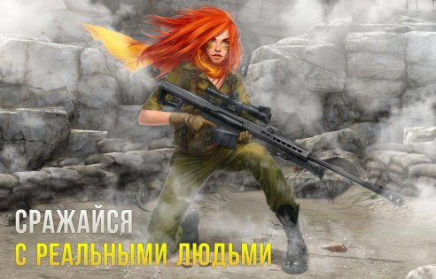 Sniper Arena 2.1.2. Скриншот 7