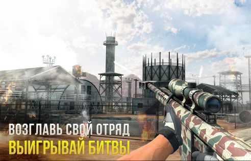 Sniper Arena 2.1.2. Скриншот 14