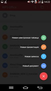WPS Office 18.17. Скриншот 1