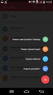 WPS Office 18.18. Скриншот 1