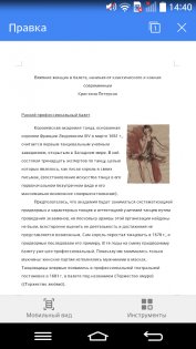 WPS Office 18.17. Скриншот 2