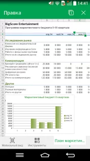 WPS Office 18.18. Скриншот 3